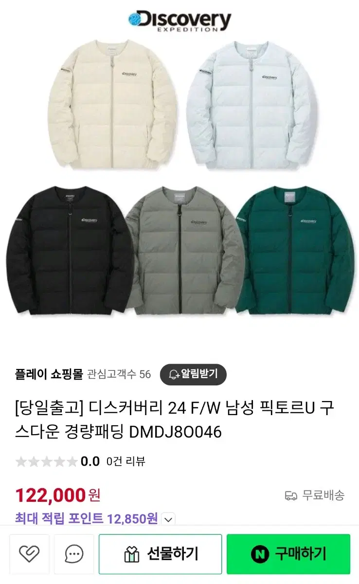 디스커버리 24 F/W 남성 픽토르U 구스다운 경량패딩 DMDJ8O046